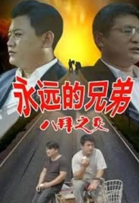 友之母亲