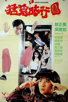 顽皮的家庭