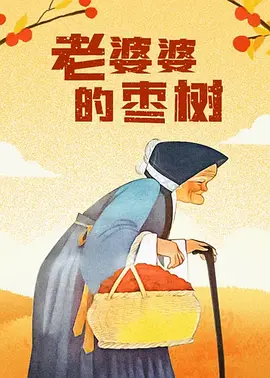 女生白丝