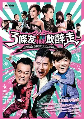 隐形的亿万富翁电影免费观看