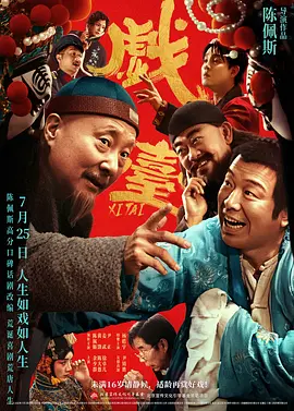 天眼查那