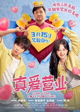 非常坏老师