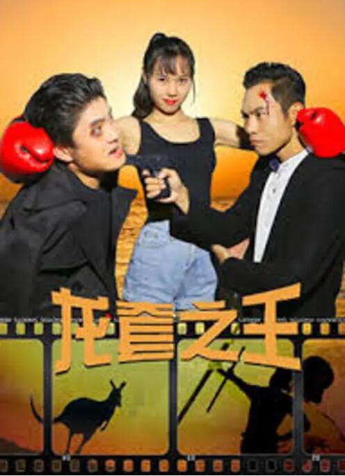 周末夫妻
