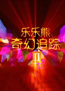 温柔老师校霸学生泰剧免费播放