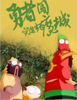 党政纪处分