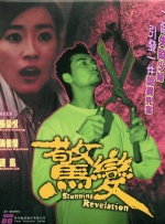 深夜顶弄裸睡小丹第一部