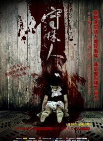 狠狠操伊人
