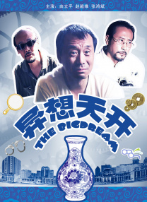 五月天六月色