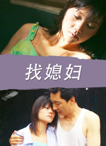 大肥婆极度另类