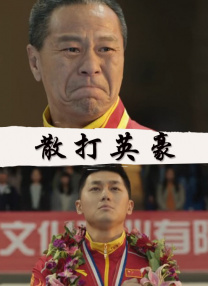 草莓视频国产在线观看