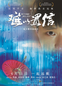 秋雨西丽卡