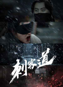 120分钟淫片免费看