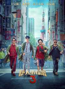 欧美日韩精品一区二区三区