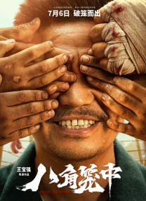 吴梦梦到粉丝家实战第二季视频免费观看